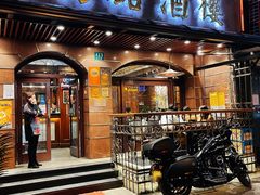 -三玛璐酒楼(汉口路店)