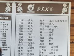 -张关合渣(航空大道店)