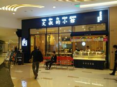 -文叔·湖北名小吃·小龙虾(华强北店)