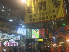 等位区-老刘家泡馍·陕西老字号(钟楼广济街店)