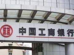 -中国工商银行(文诚路支行)