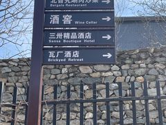 -瓦厂酒店