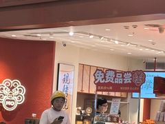 -墨茉点心局(梅溪湖新天地一店)