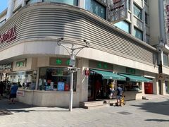 门面-康乐(滨江道店)