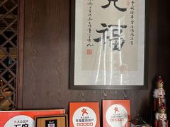 -觅福里•熟成和牛餐厅