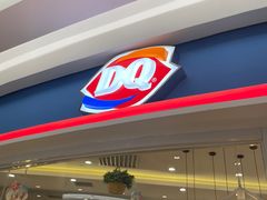 门面-DQ·蛋糕·冰淇淋(湖景东路店)