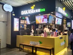 -大卡司DAKASI(连城新天地店)