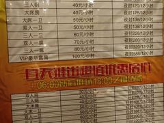 -东方之珠洗浴休闲广场(南开店)