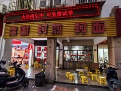 -建国蚵煎蚵面