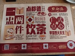 -点都德(水贝IBC店)
