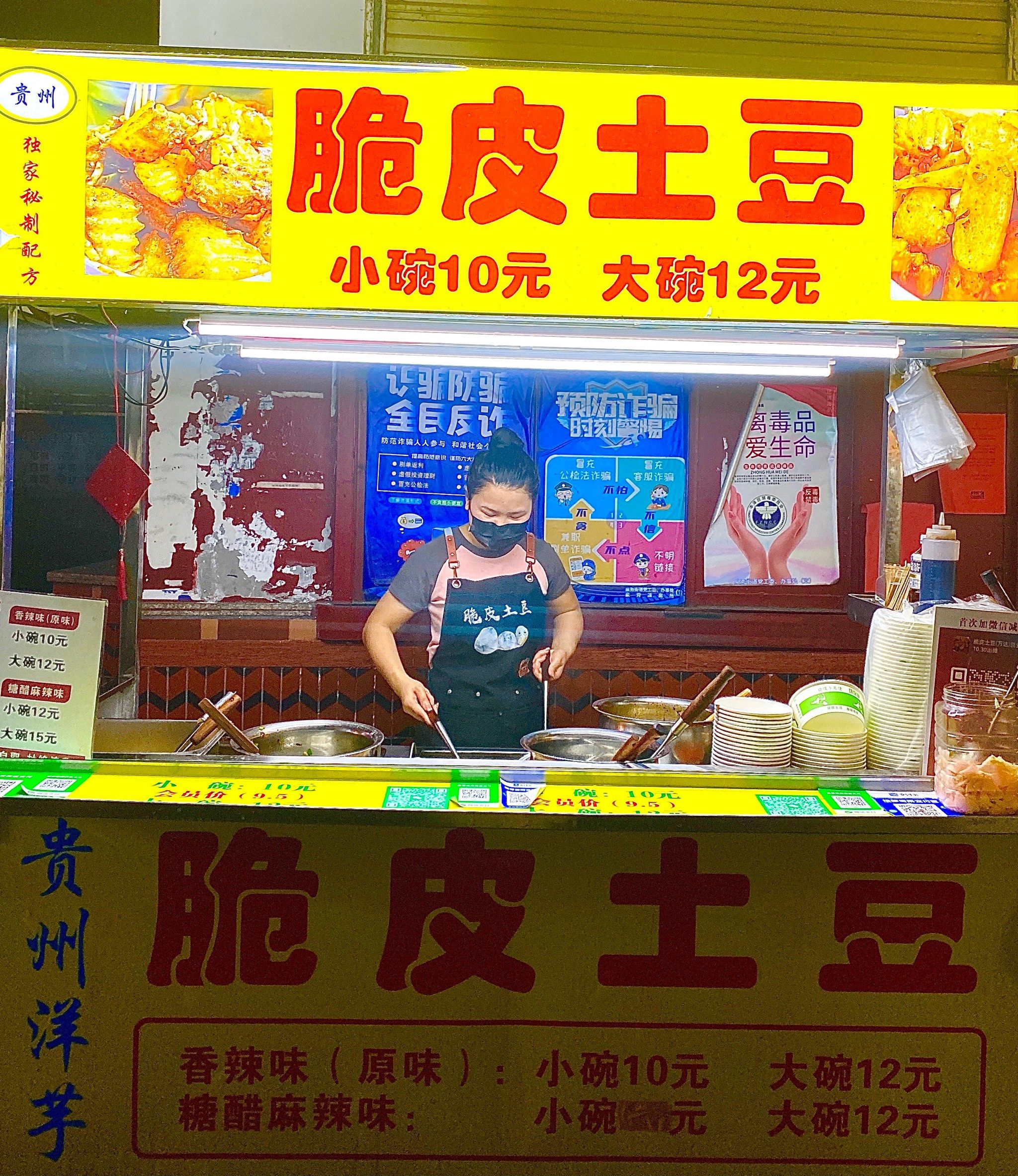 贵州人在泉州🗣炸洋芋