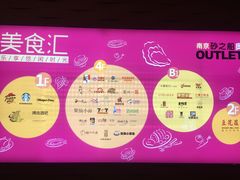 -砂之船奥莱(南京江宁店)
