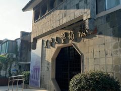 -吴作人艺术馆