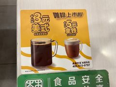 -永和大王(茉莉上新·星塘街店)