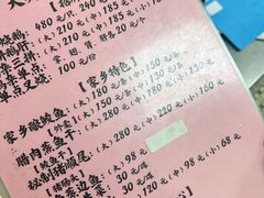 -黄连大头华烧鹅(萧地大马路店)