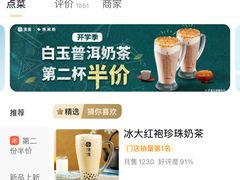 -湊湊火锅·茶憩(东城万达店)