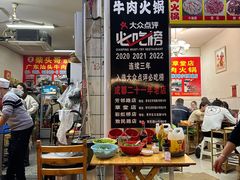 -柴头哥·牛肉火锅(爱民路店)