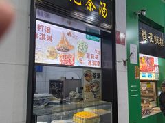 -牛街洪记小吃店(牛街店)