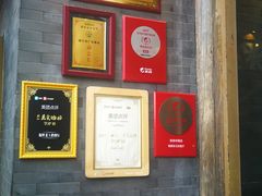 门面-木王宴语·野生鲜菌火锅(玉河店)