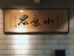 -小意思咖啡店(草桥店)