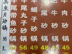 -清真·穆萨砂锅(大皮院店)