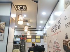 -老胜香包子铺(瑞景店)