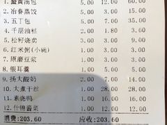 账单-冶春茶社(太和广场店)