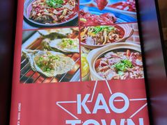 -KAOTOWN烤堂•烧烤(海汇港店)
