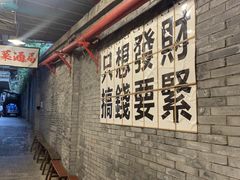 -聂发财重庆江湖菜(解放碑店)