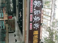 -老何家后安粉·糟粕醋海鲜火锅(三亚湾椰梦长廊店)