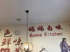 -妈妈卤味