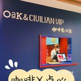 中西合璧:点心+咖啡