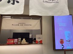 -李山山茶事(景枫店)