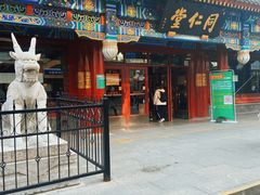-北京前门大栅栏