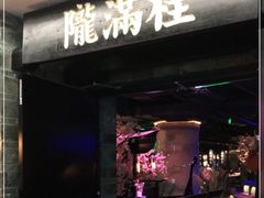 门面-桂满陇-西湖船宴(西单大悦城店)