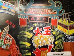 -大王油茶(磁器口店)