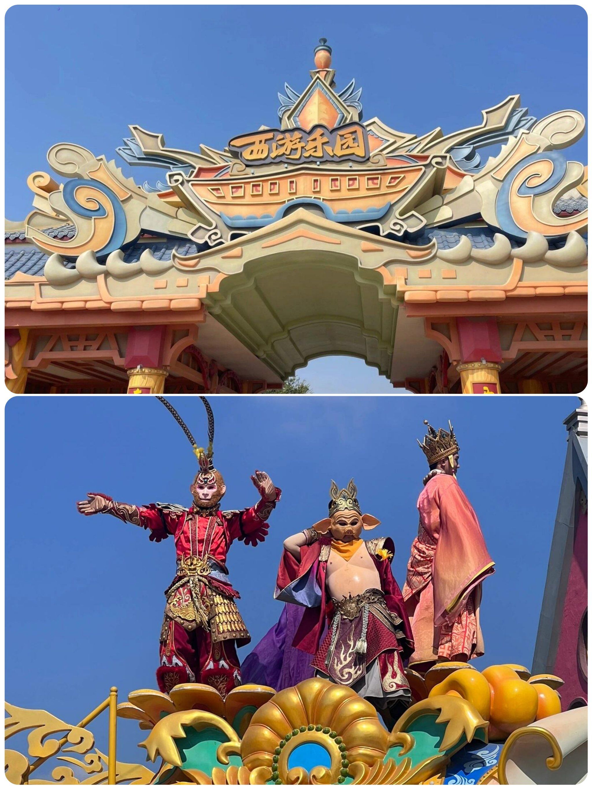 99梦回西游‖淮安西游乐园的奇幻之旅