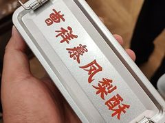 -曹祥泰(解放路店)