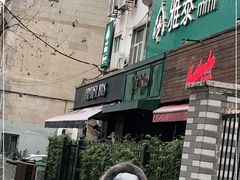 -Pie Bird(新闸路店)