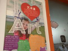 -爱威盛亲子俱乐部·纽约国际早托中心