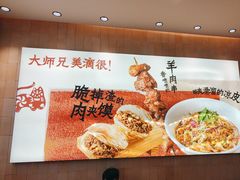 -大师兄·西北小馆(北站缤果空间店)