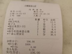 -大鸭梨烤鸭(房山店)