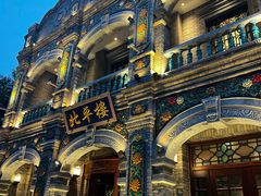 -北平楼·烤鸭·北京菜(牡丹园店)