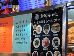 -护国寺小吃(地安门店)