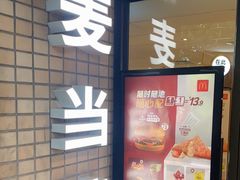 -麦当劳(静安寺店)