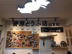 -藤原肠粉店