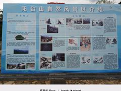 -阳台山自然风景区