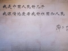 -邓小平故里