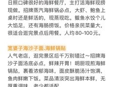 -日照海滨国家森林公园