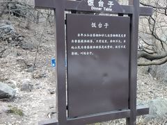 -阳台山自然风景区